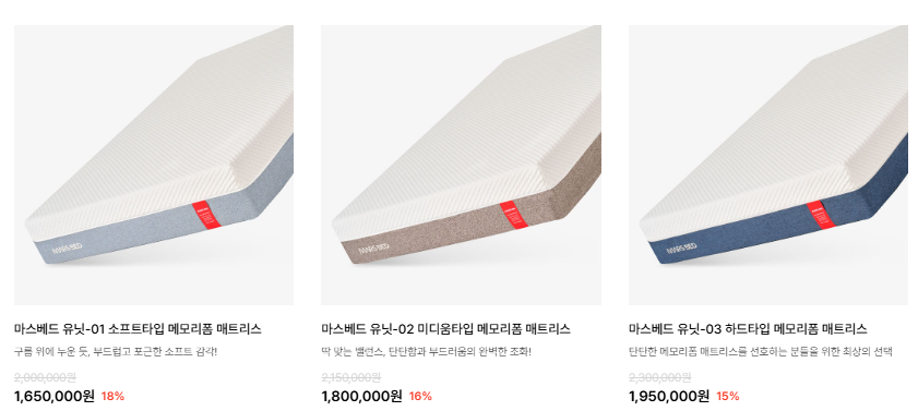 허리에 좋은 메모리폼 매트리스 고르는 올바른 선택 방법과 추천 브랜드 3곳