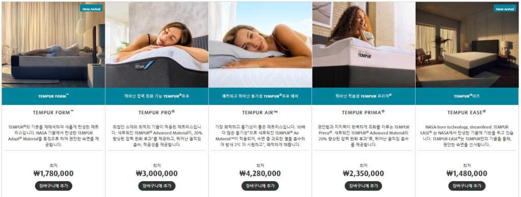 허리에 좋은 메모리폼 매트리스 고르는 올바른 선택 방법과 추천 브랜드 3곳